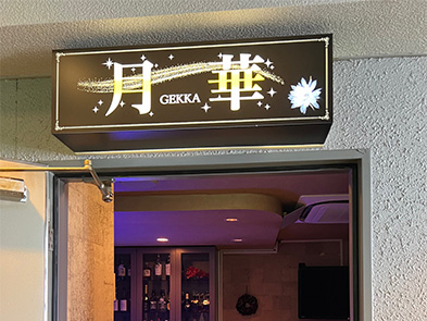 店舗名